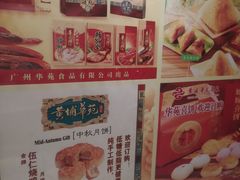 -黄埔华苑酒家(黄埔店)