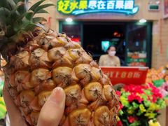 -百果园(文庄路店)