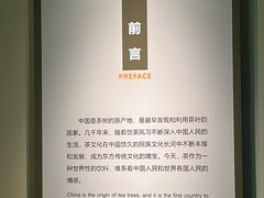 -中国茶叶博物馆(双峰馆区)