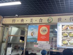 -昌顺马记小吃店(昌盛园店)