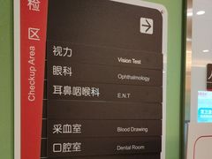 -爱康国宾体检中心(杭州滨江江南大道分院)