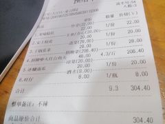 账单-好灶头妈妈菜·柴火灶台鱼·千岛湖土菜地标美食