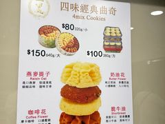 -珍妮曲奇聪明小熊(尖沙咀店)