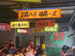 -恰八斗·猛火长沙菜(国贸店)