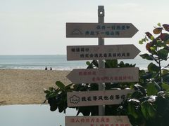 -日月湾海门游览区