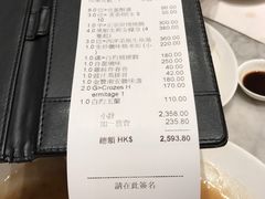 账单-镛记酒家