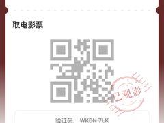 -金逸影城(中关村店)