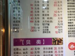 菜单-小眼镜大排档(汇成店)