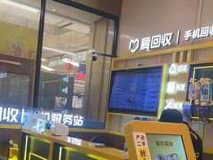 -爱回收·手机维修回收(上海森兰花园城店)