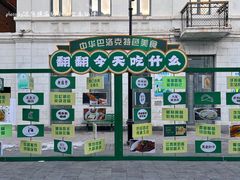 -中华巴洛克风情街