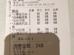 账单-粤麓轩餐厅(中信泰富广场店)