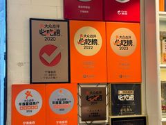 -宁海食府(总店·天一阁望京店)