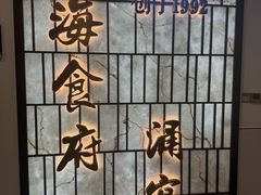 -宁海食府·涌宴(真和店)