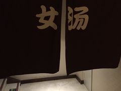 -裕龙汤泉