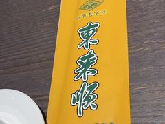 -东来顺铜锅炭火涮肉(上地华联店)