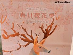 -瑞幸咖啡(凯德龙之梦莘庄店)