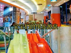 -天空之城欢乐嘉年华苏州店(环球188广场店)