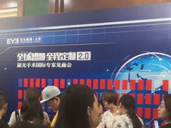 -天津大学爱尔眼科医院(天津总院)