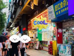 -咏春葱油饼(德政中路店)