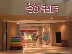 -当当书店(国泰广场店)