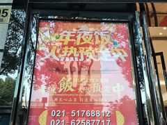 门面-启东海鲜人家(古美路店)