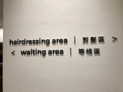 -CHANGE 美发烫染沙龙