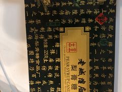 -上海梨膏糖商店(豫园商城店)