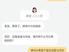 -盒马鲜生(大成店)