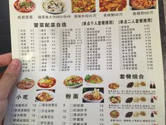 -宽窄巷子冒菜(中华广场店)