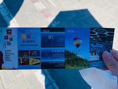 -北戴河碧螺塔海上酒吧公园