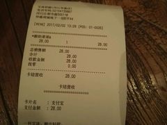 账单-宝珠奶酪(闵行仲盛店)