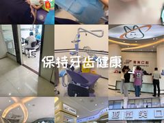 -微笑牙科口腔(三亚迎宾院区)