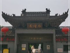 -水绘园