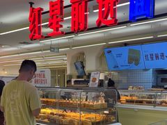 -红星前进面包牛奶公司(君太店)