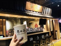 -寿奶茶·鲜奶与茶(合生汇购物中心店)
