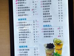 菜单-CoCo都可(西安路民勇店)