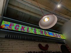 -Eckl’s爱氏热狗(猫街店)