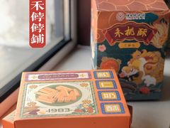 -祥禾饽饽铺·中式糕点(天津河西万科广场店)