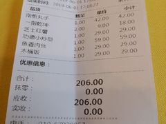 账单-功德林素菜饭庄(前门店)
