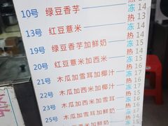 -百花传统甜品店(原址店)