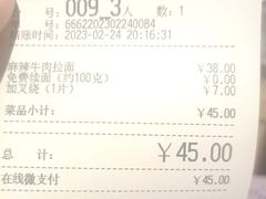 -味千拉面(惠州文昌一路分店)