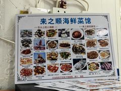 -来之顺海鲜菜馆·青岛菜·始于1993(栈桥店)