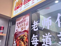 -粉观右江西鲜辣米粉(天地店)