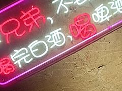-有蚝有翅烧烤大排档·宵夜(右安门店)