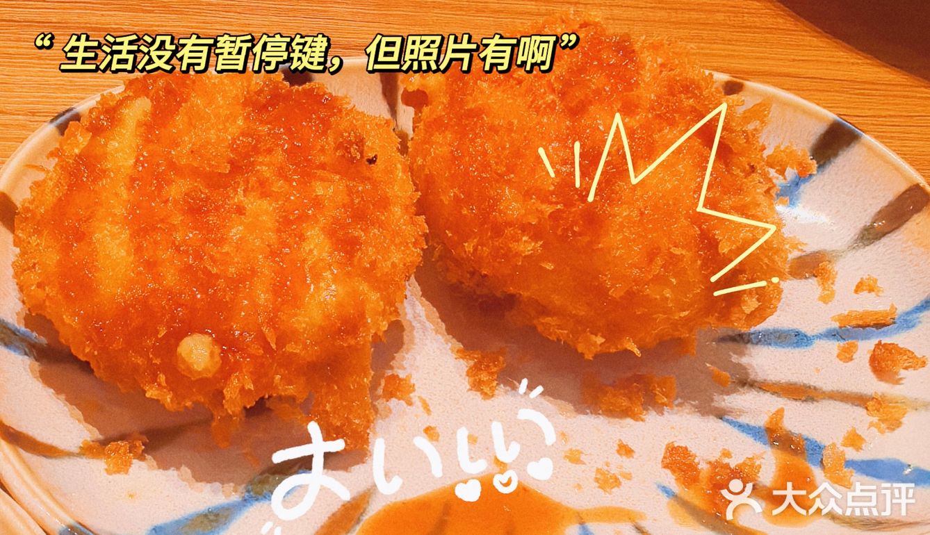 南山咖喱爱好者👋选