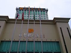 -海乐健康美食·SPA水疗会(水都假日酒店)
