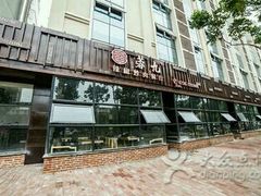 -蓉九•三十年品牌(武陵阁店)