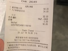 账单-星巴克(深圳罗湖书城店)