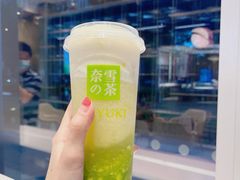 -奈雪的茶(市百一店)