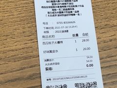 -混果汁(福田领展中心城店)